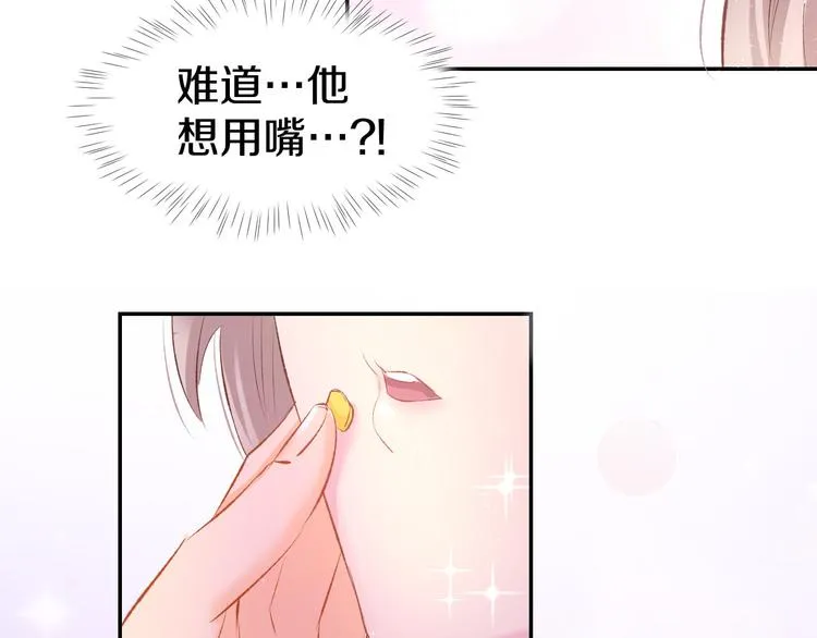 第17话 沉沦于他的宠溺 第48页