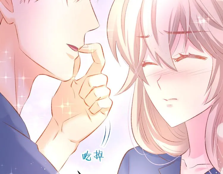 第17话 沉沦于他的宠溺 第50页