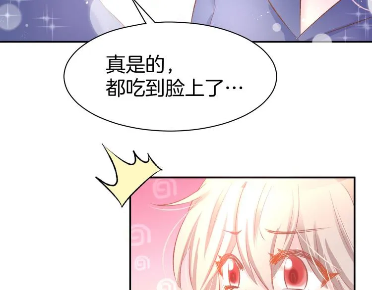 第17话 沉沦于他的宠溺 第51页
