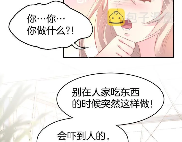 第17话 沉沦于他的宠溺 第52页