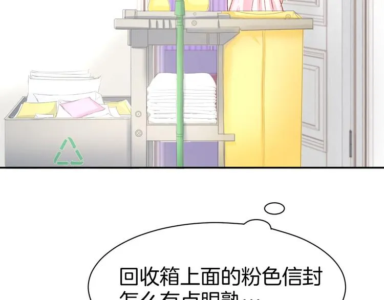 第17话 沉沦于他的宠溺 第64页