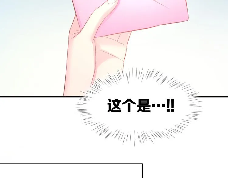 第17话 沉沦于他的宠溺 第67页