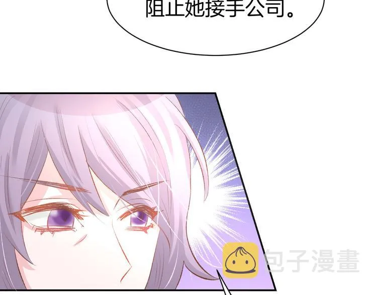 第17话 沉沦于他的宠溺 第76页