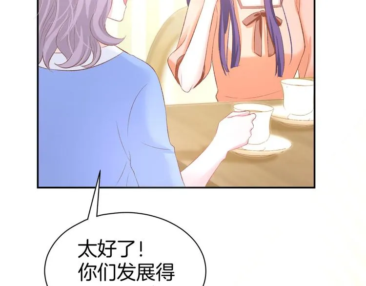 第17话 沉沦于他的宠溺 第79页