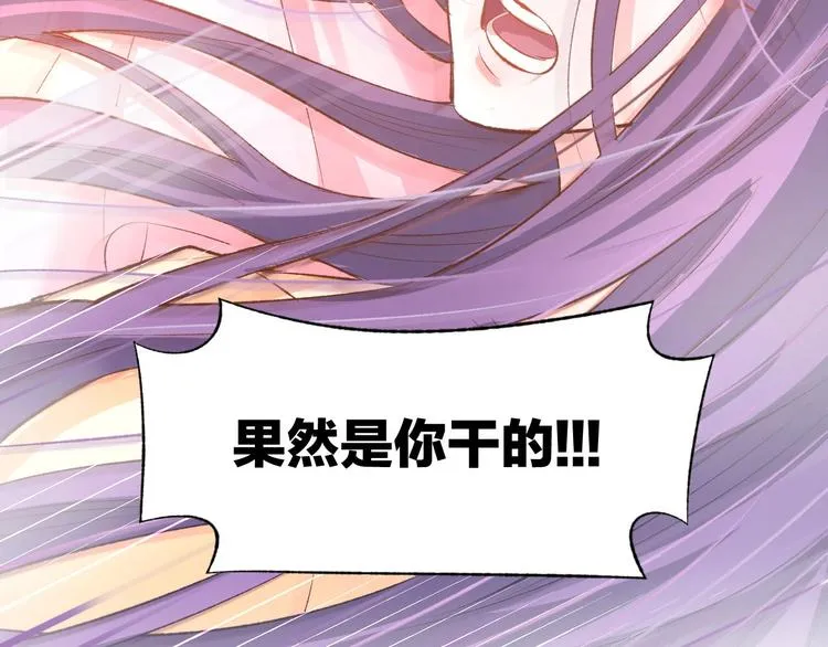 第18话 强势占有！ 第8页