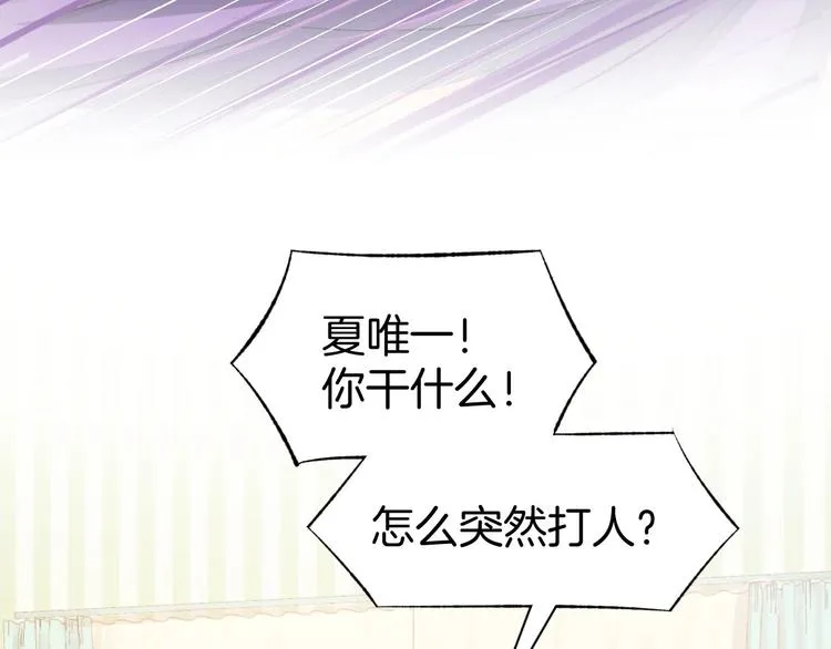 第18话 强势占有！ 第9页