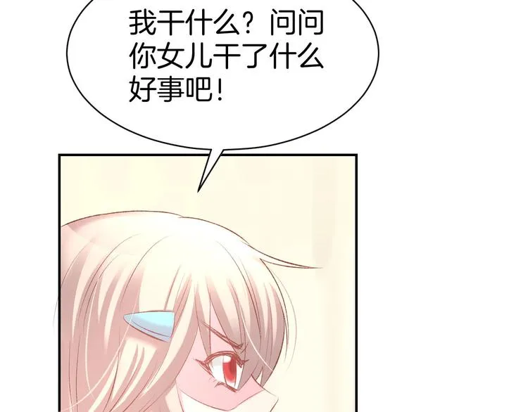 第18话 强势占有！ 第11页
