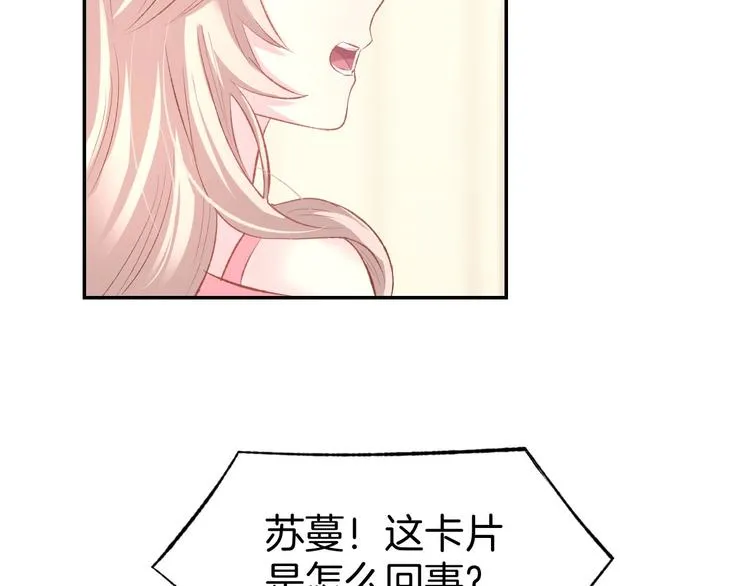 第18话 强势占有！ 第12页