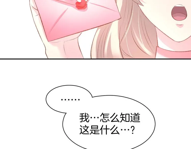第18话 强势占有！ 第14页