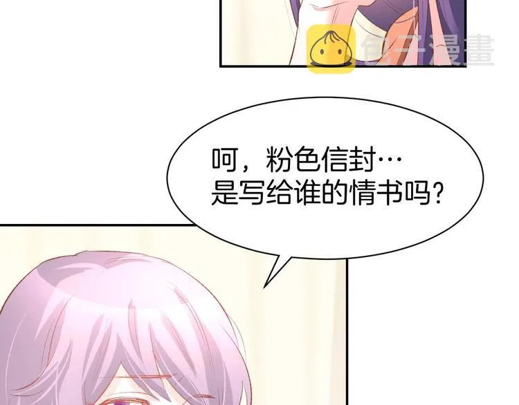 第18话 强势占有！ 第16页