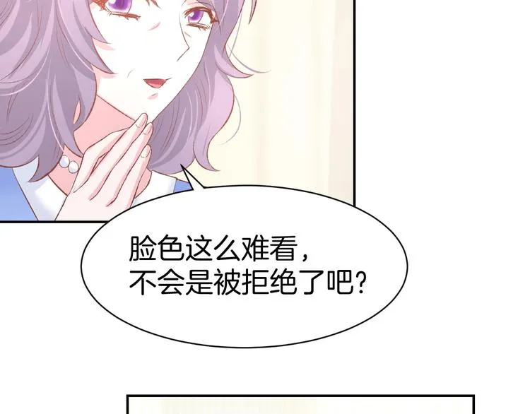 第18话 强势占有！ 第17页
