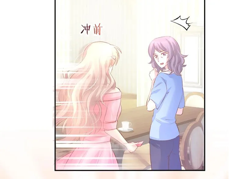 第18话 强势占有！ 第18页