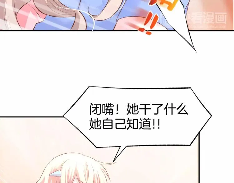 第18话 强势占有！ 第21页