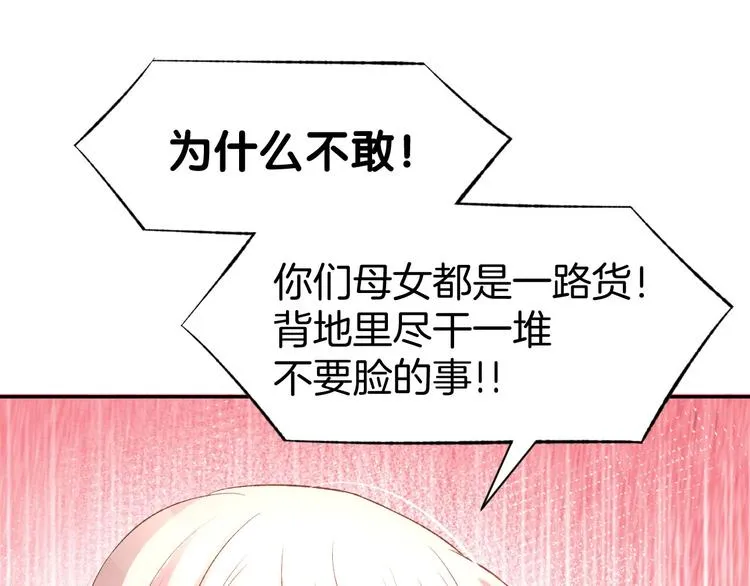 第18话 强势占有！ 第25页