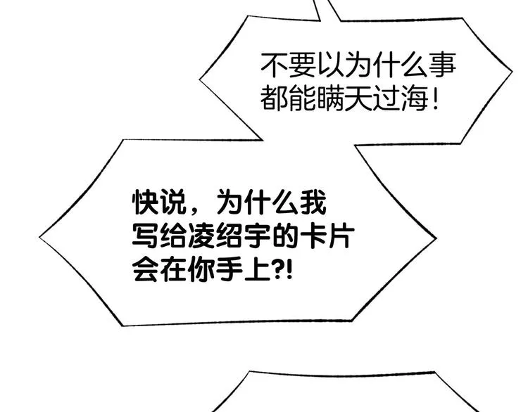 第18话 强势占有！ 第27页