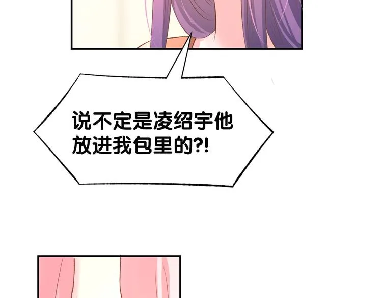 第18话 强势占有！ 第29页