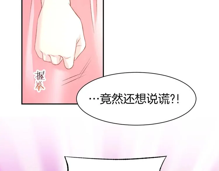 第18话 强势占有！ 第30页