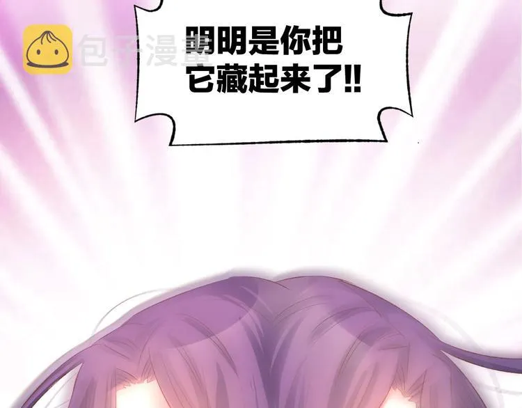 第18话 强势占有！ 第31页