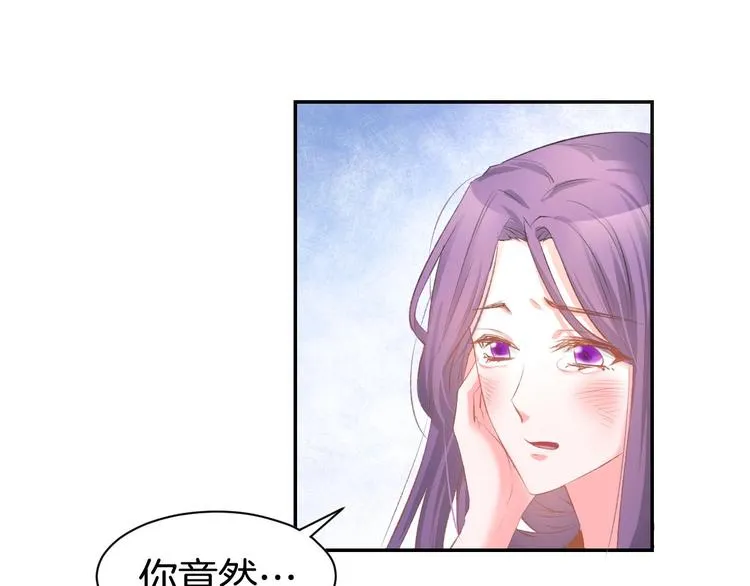 第18话 强势占有！ 第34页
