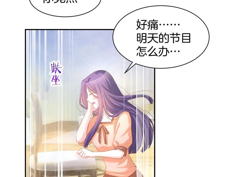 第18话 强势占有！ 第35页