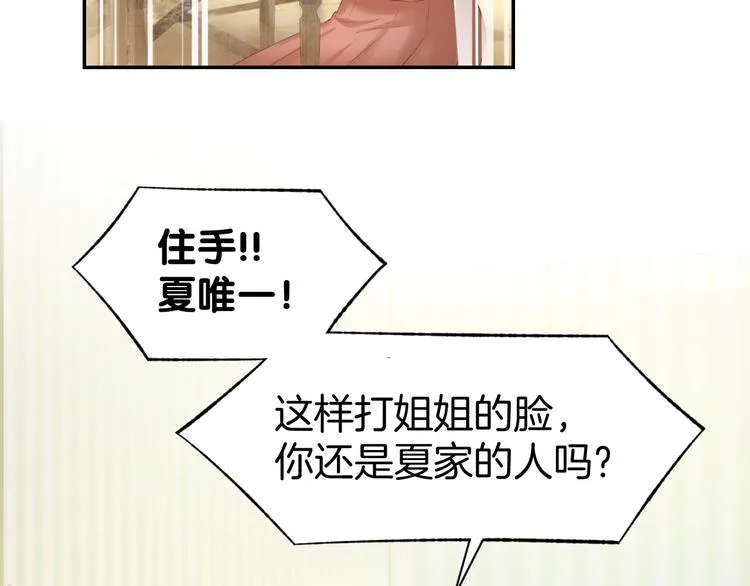 第18话 强势占有！ 第36页