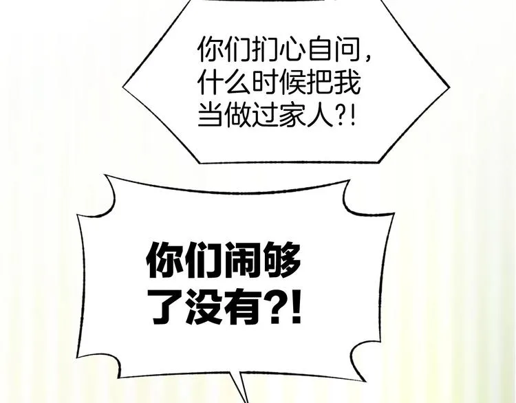 第18话 强势占有！ 第40页