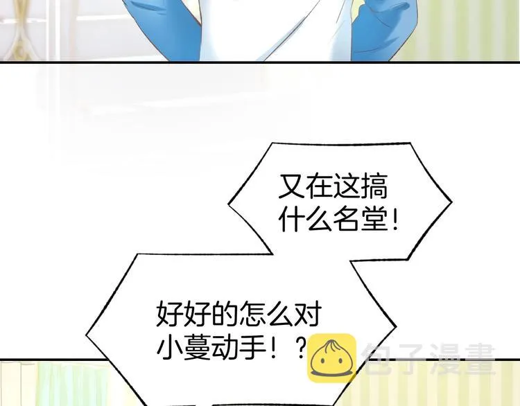 第18话 强势占有！ 第42页