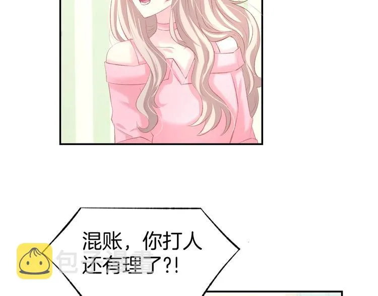 第18话 强势占有！ 第45页