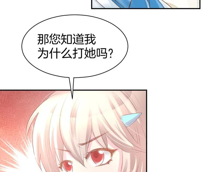 第18话 强势占有！ 第47页