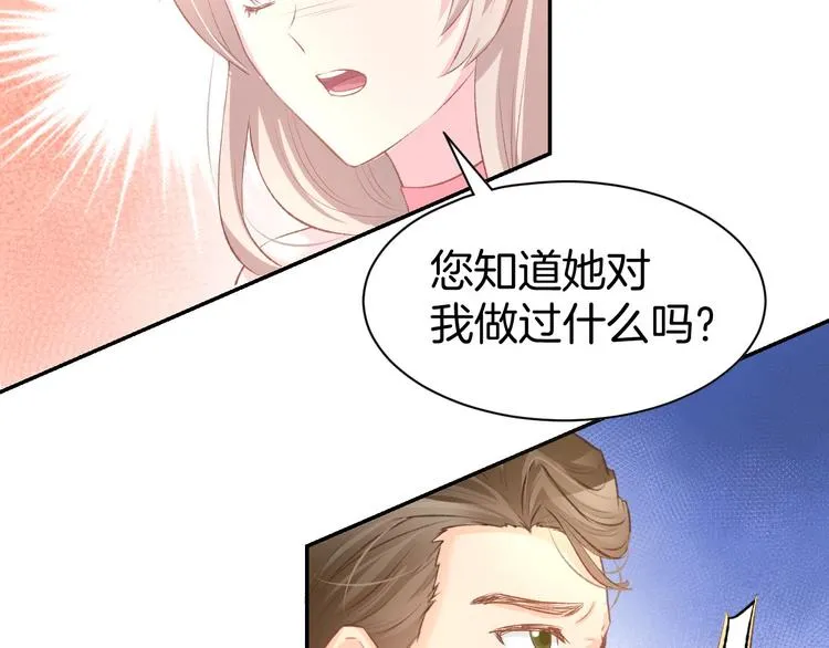 第18话 强势占有！ 第48页