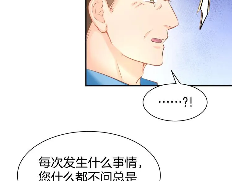 第18话 强势占有！ 第49页