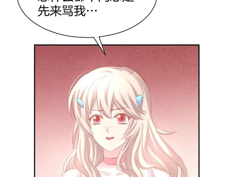 第18话 强势占有！ 第50页