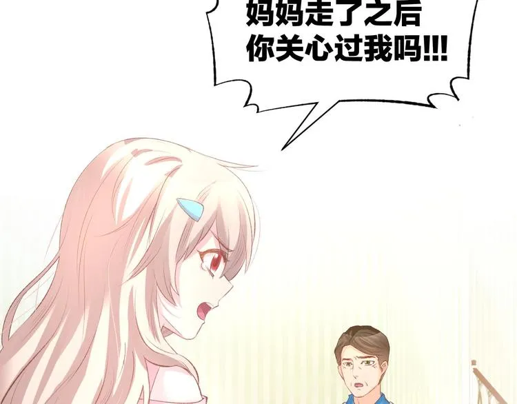 第18话 强势占有！ 第52页