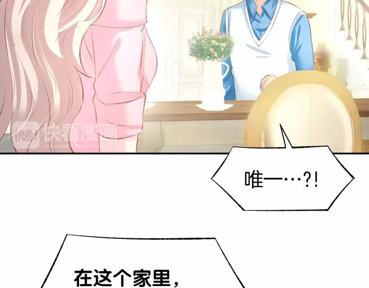 第18话 强势占有！ 第53页