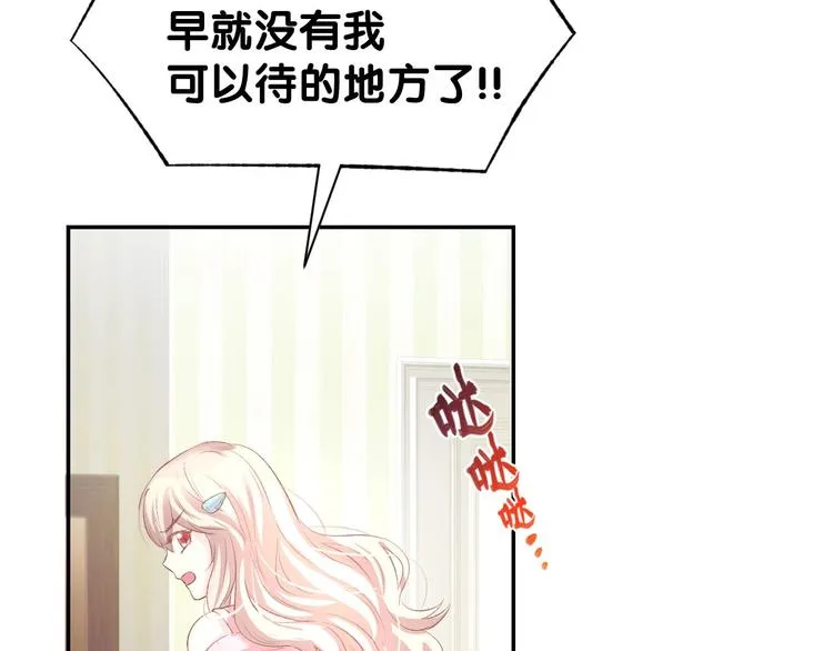 第18话 强势占有！ 第54页