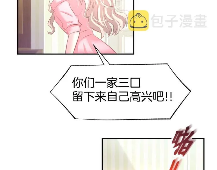第18话 强势占有！ 第55页