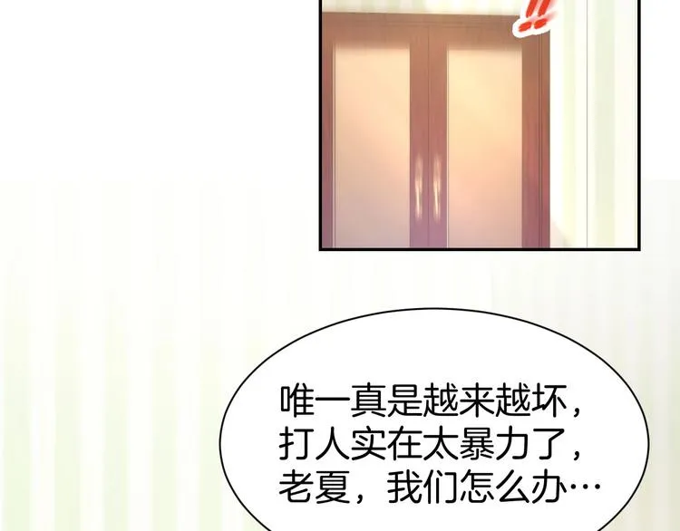 第18话 强势占有！ 第56页