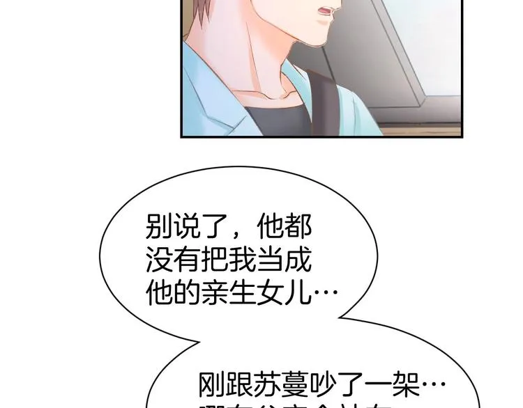 第18话 强势占有！ 第65页