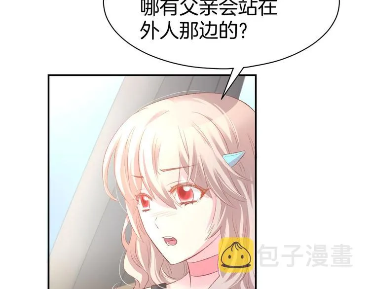 第18话 强势占有！ 第66页