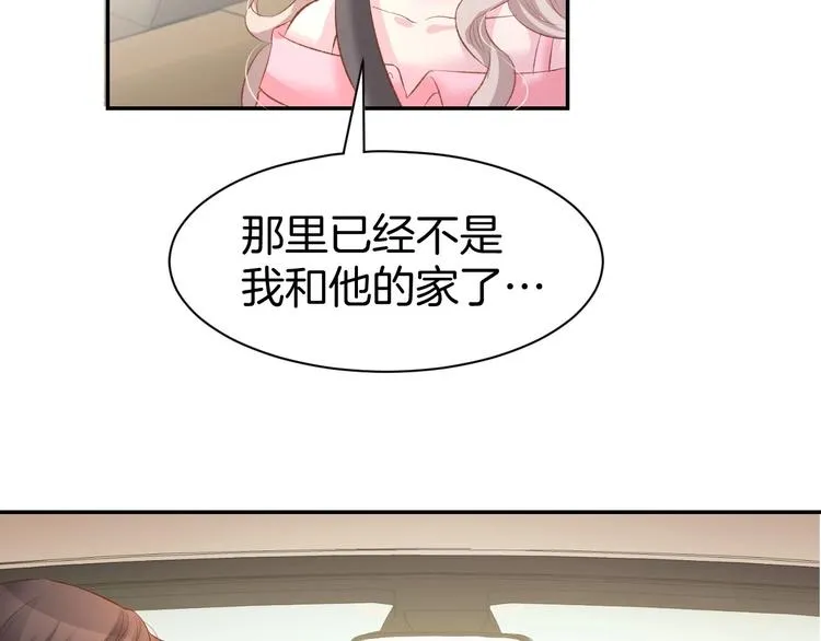 第18话 强势占有！ 第67页