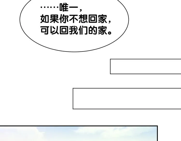 第18话 强势占有！ 第69页