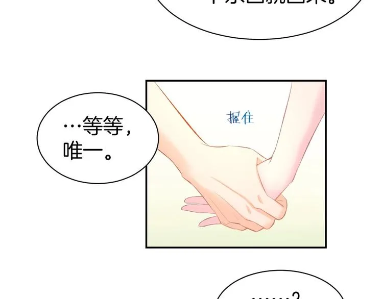 第18话 强势占有！ 第71页