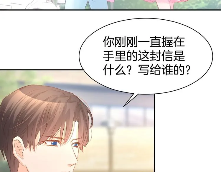 第18话 强势占有！ 第73页