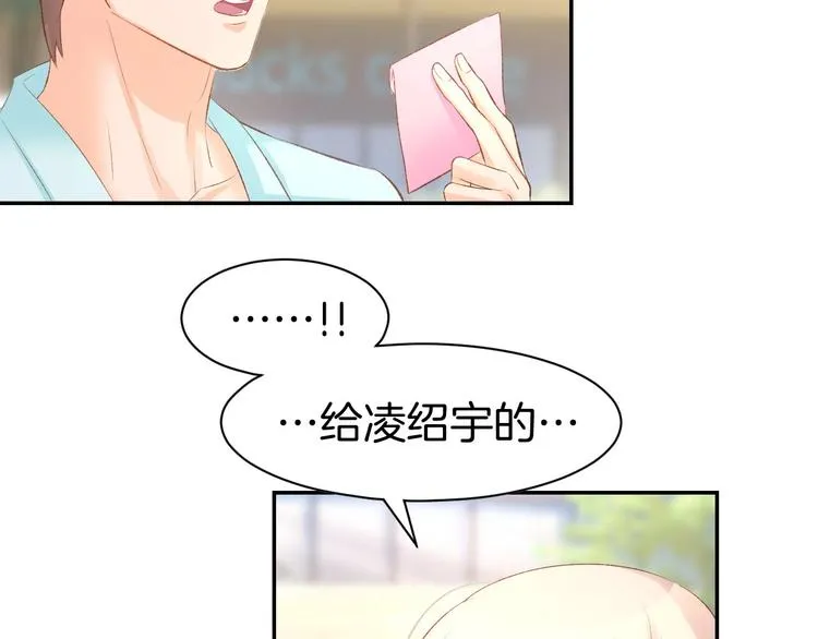 第18话 强势占有！ 第74页
