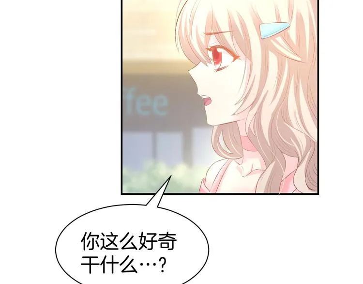 第18话 强势占有！ 第75页