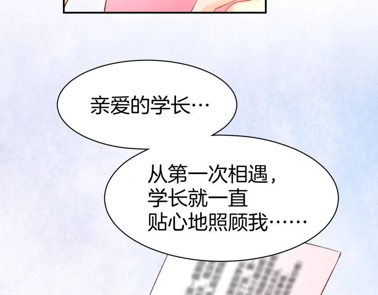 第18话 强势占有！ 第79页