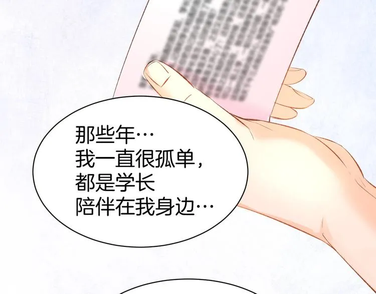 第18话 强势占有！ 第80页