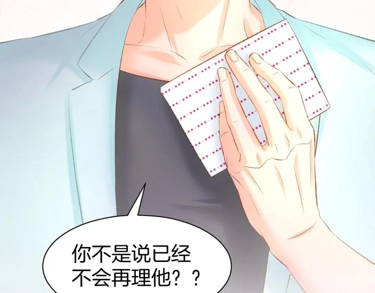 第18话 强势占有！ 第83页