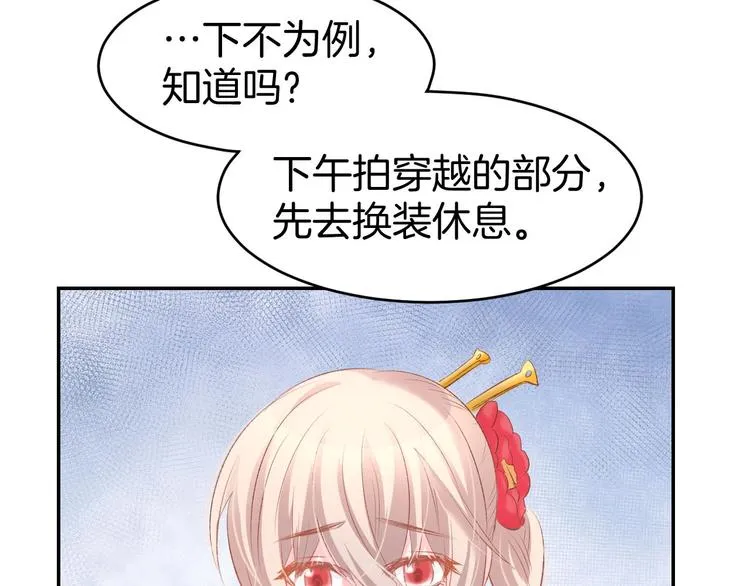 第20话 被糟蹋成这样 第10页
