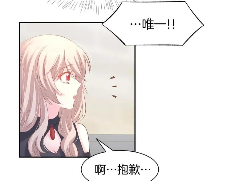 第20话 被糟蹋成这样 第30页